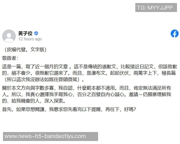 席菲诺发文呼吁放下执念团结一心称我们是光之子引发多位球员点赞